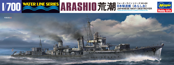[468] 1:700 IJN DESTROYER ARASHIO