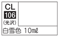 Mr.Color LASCIVUS Aura CL106