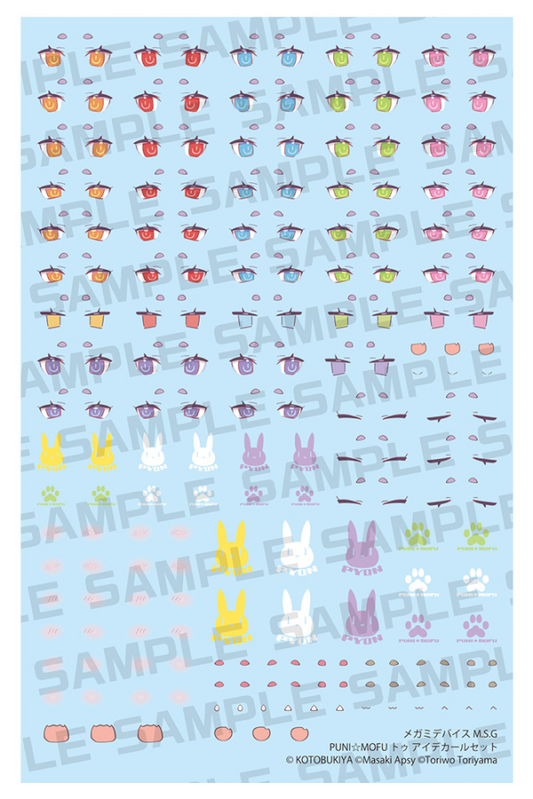 MEGAMI DEVICE M.S.G PUNI☆MOFU TU EYE DECAL SET