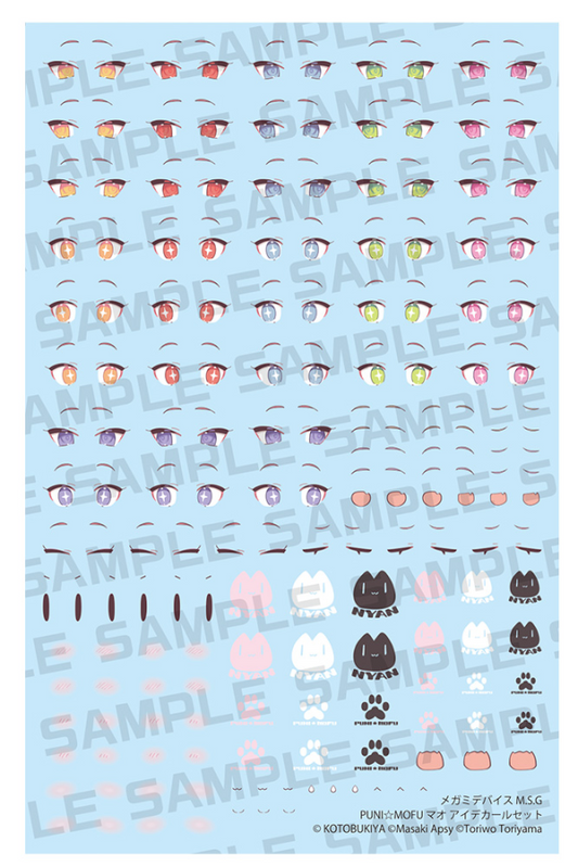 MEGAMI DEVICE M.S.G PUNI☆MOFU MAO EYE DECAL SET