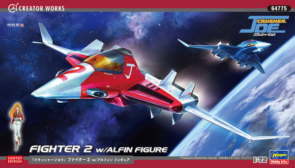 1/72 [CRUSHER JOE] FIGHTER 2 w/ALFIN FIGURE