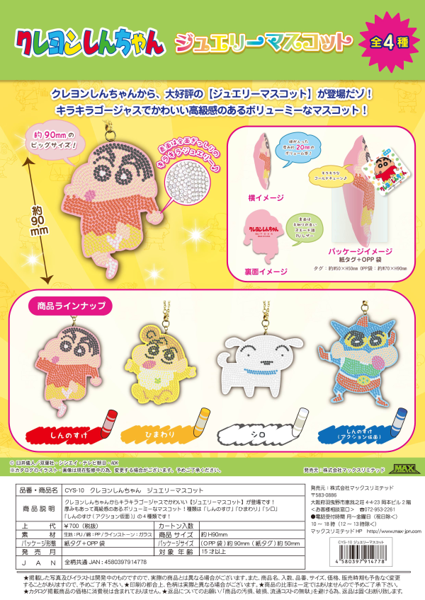 JEWELERY MASCOT(KEY CHAIN)