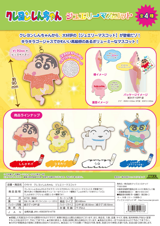 JEWELERY MASCOT(KEY CHAIN)