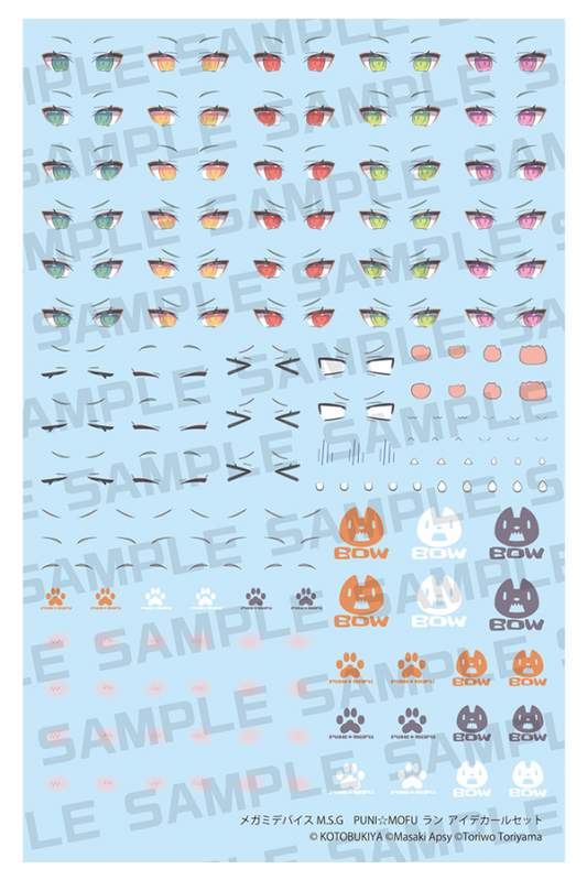 MEGAMI DEVICE M.S.G PUNI☆MOFU LANG EYE DECAL SET