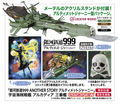 1/2500 GALAXY EXPRESS 999 ANOTHER STORY ULTIMATE JOURNEY Space Pirate Battleship ARCADIA Third ship