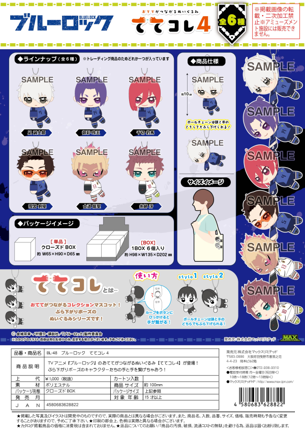 Blue Lock Tete Colle 5 (6pc per box)