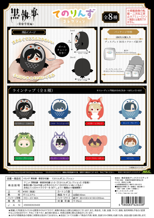 Black Butler Tenorins Collection (8pc per box)