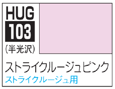 AQUEOUS HOBBY COLOR - STRIKE ROUGE PINK