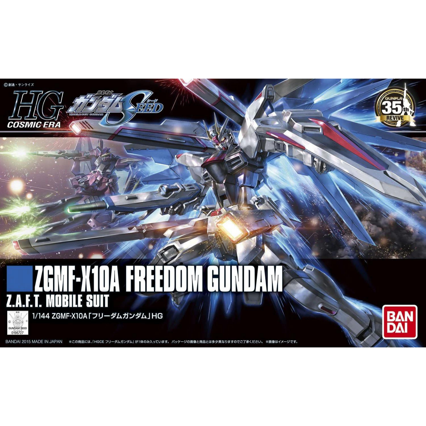 HGCE 1/144 #192 Freedom Gundam