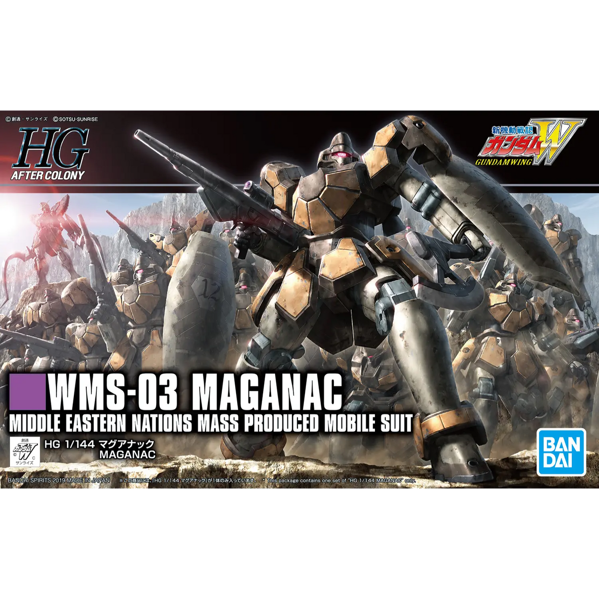 HGAC 1/144 #223 Maganac