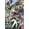 MG Endless Waltz - Shenlong Gundam