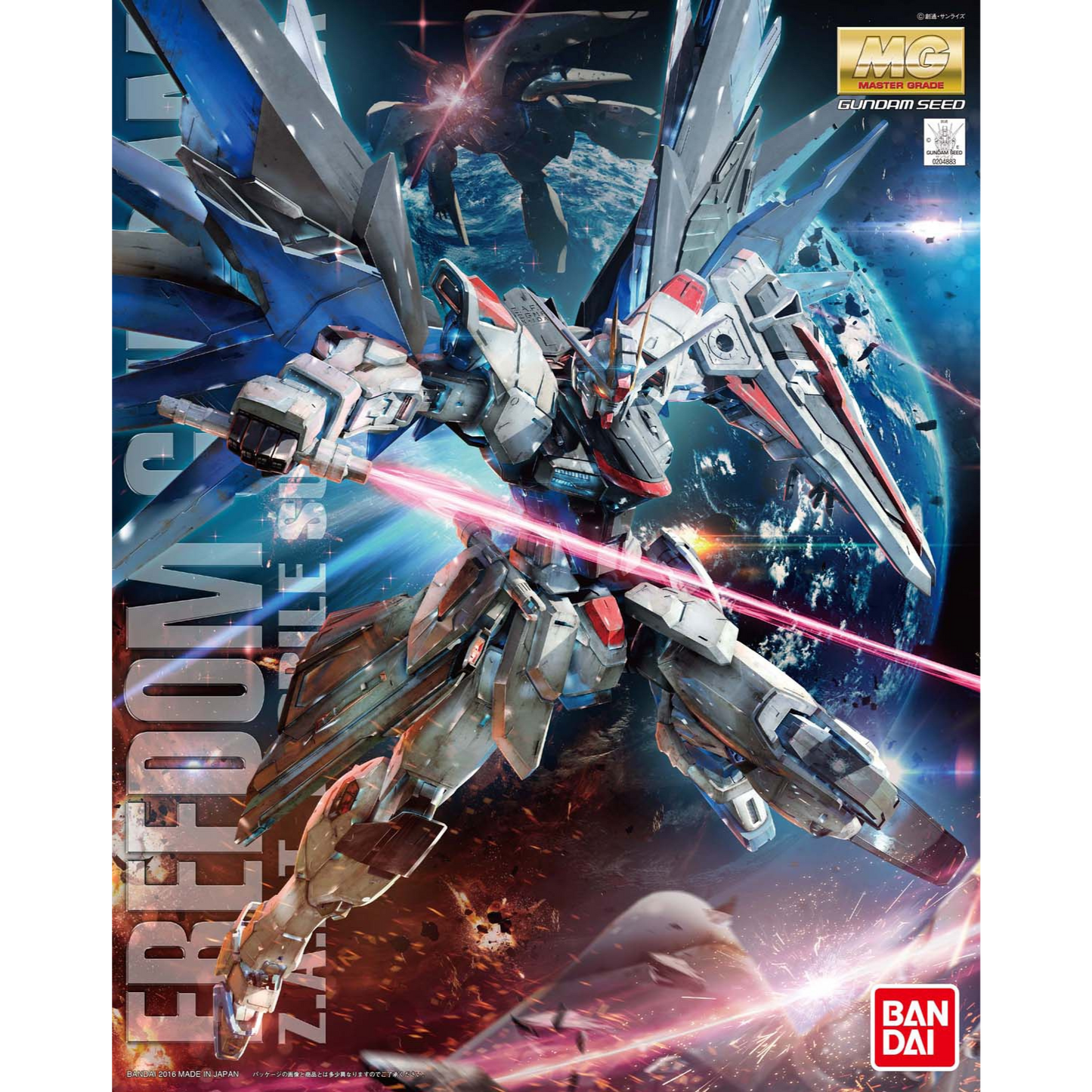 MG Gundam Seed - Freedom Gundam Ver. 2.0