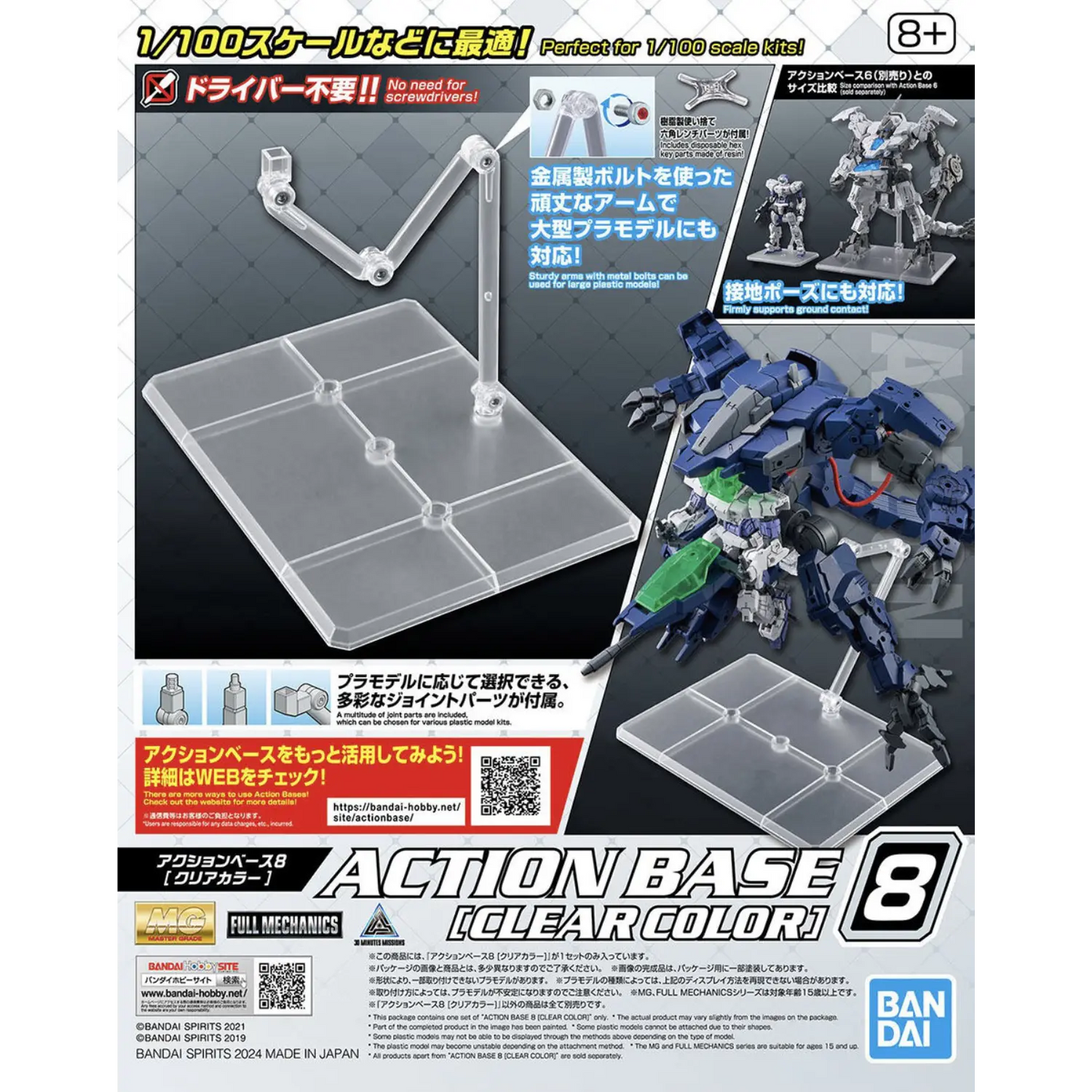 Action Base 8 [Clear Color]