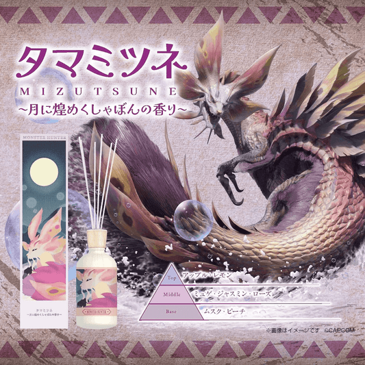 Monster Hunter Reed Diffuser: Mizutsune ~The scent of bubbles shimmering in the moon~