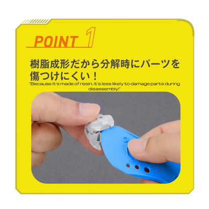 Bandai Spirits Parts Separator Tool