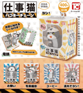 ＜Capsule Toy＞Working Cat Box Keychain