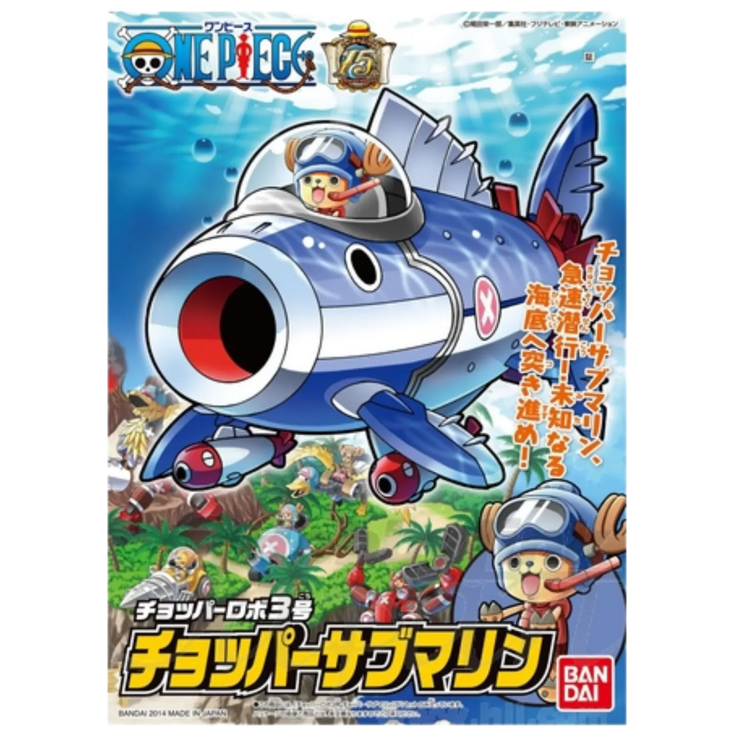 One Piece Chopper Robo 03 Submarine Model Kit