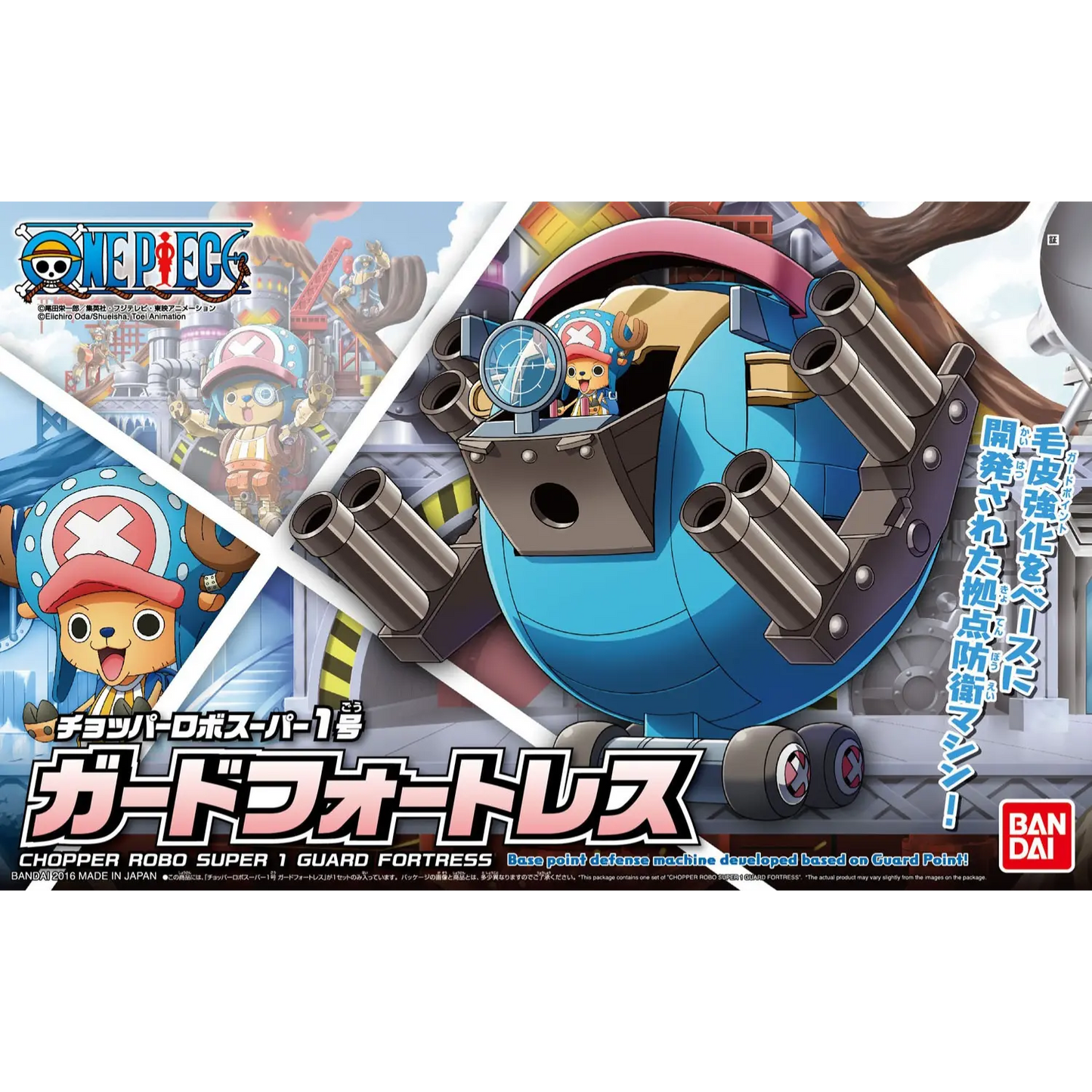 Chopper Robo Super No.1 Guard Fortress