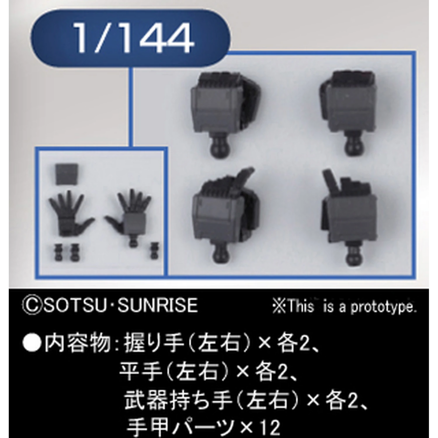 Builders Parts HD 1/144 MS Hand 01 (E.F.S.F.)