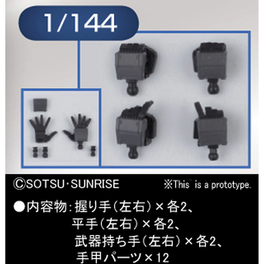 Builders Parts HD 1/144 MS Hand 01 (E.F.S.F.)