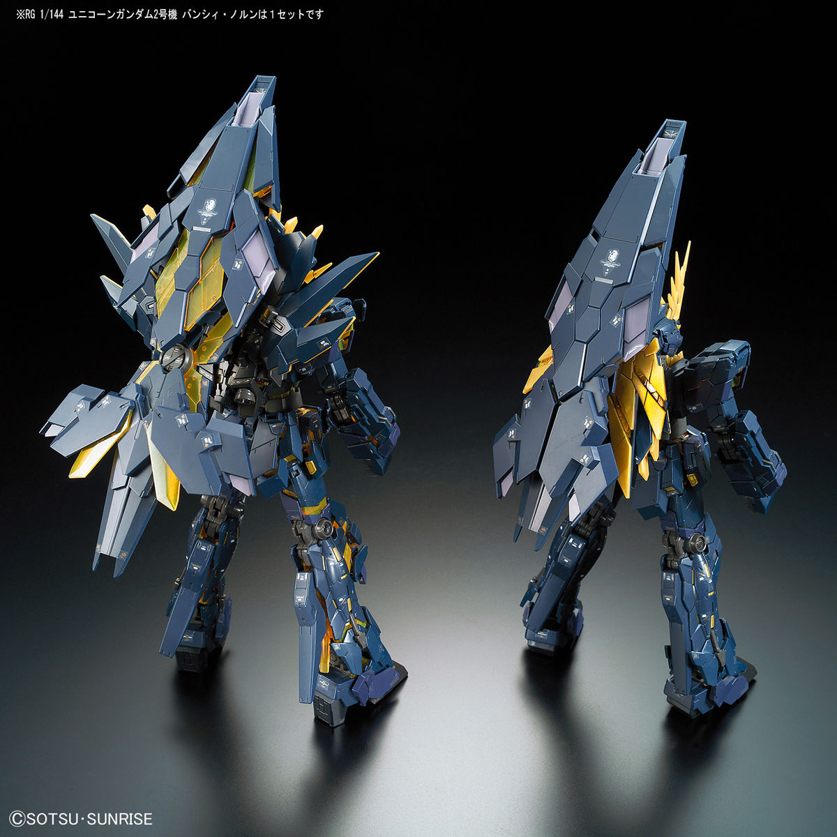 RG 1/144 Unicorn Gundam 02 Banshee Norn-4573102616210