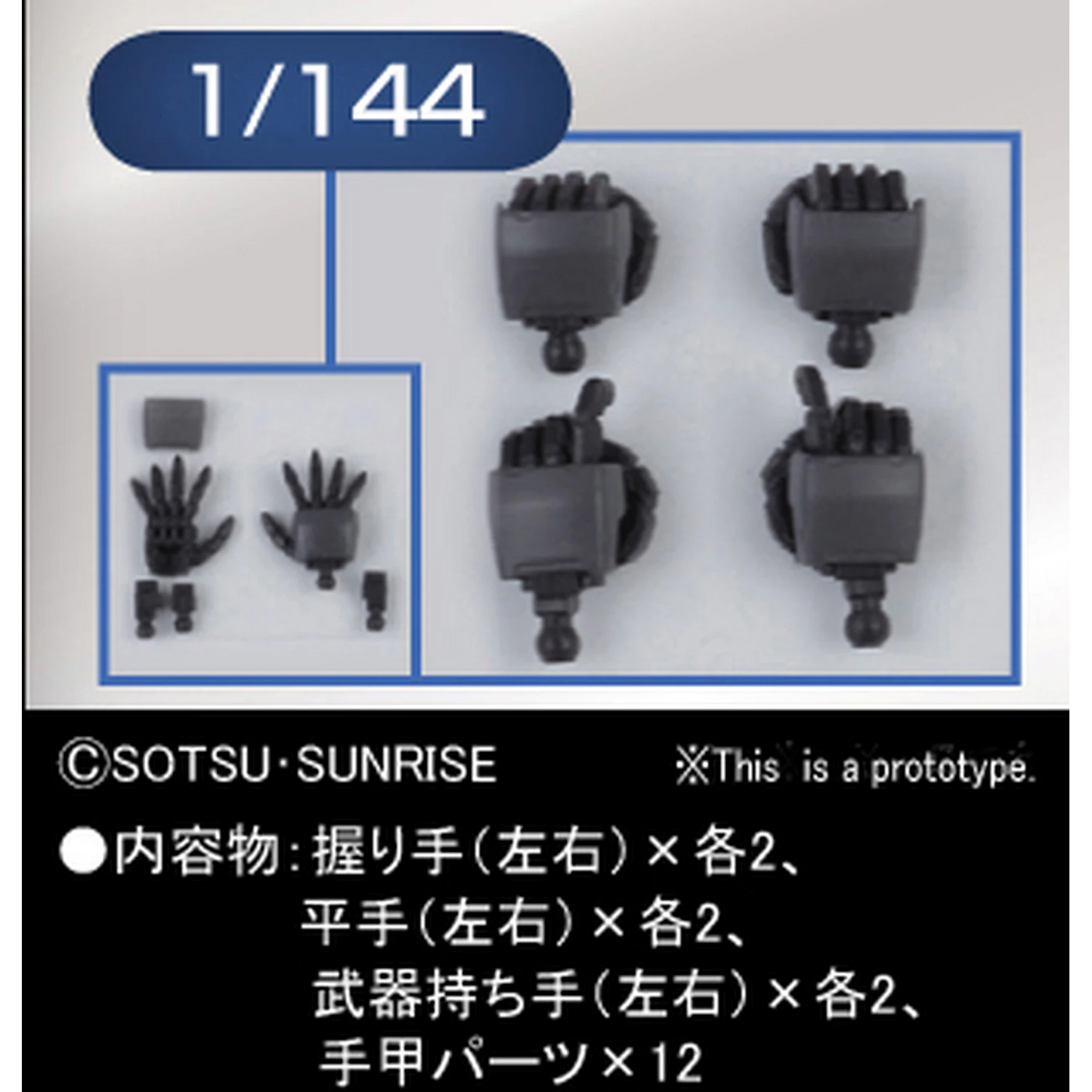 Builders Parts HD 1/144 MS Hand 02 (Zeon)
