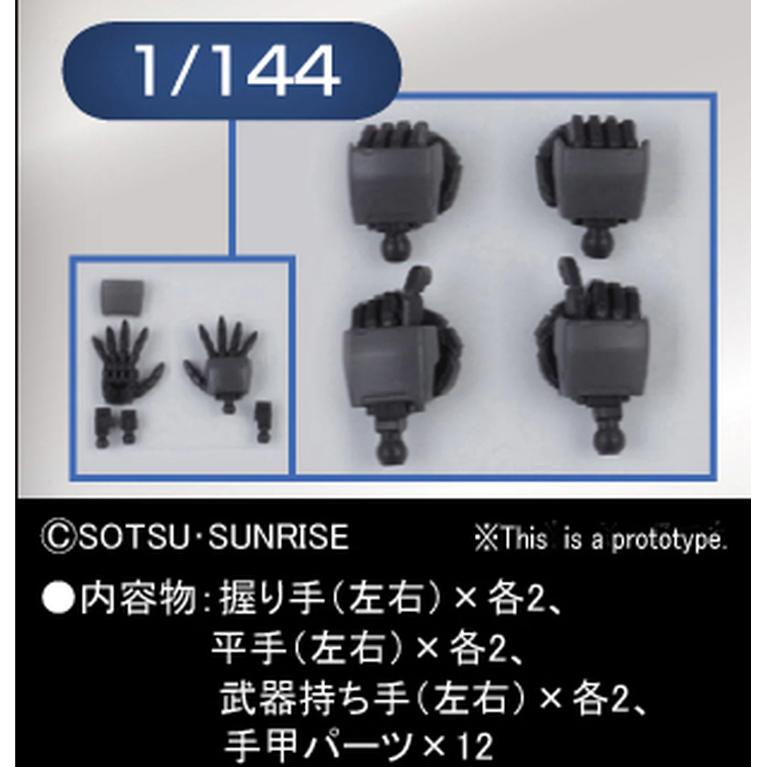 Builders Parts HD 1/144 MS Hand 02 (Zeon)
