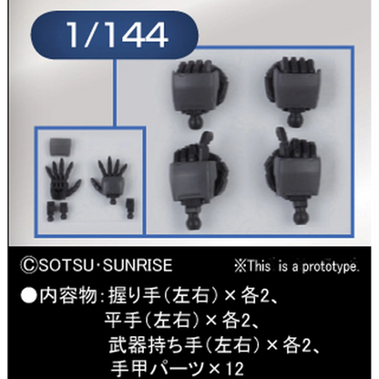 Builders Parts HD 1/144 MS Hand 02 (Zeon)