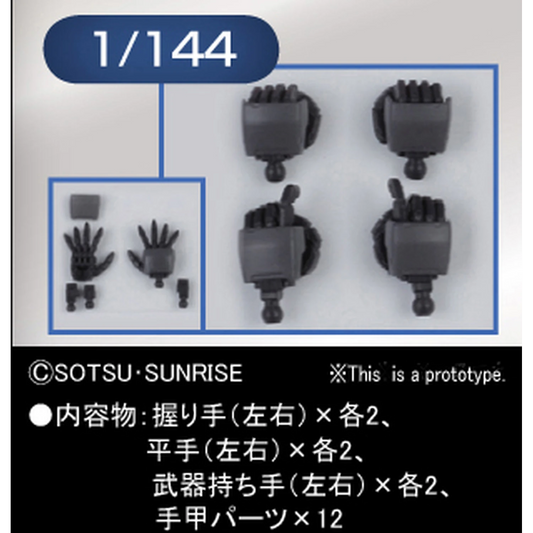 Builders Parts HD 1/144 MS Hand 02 (Zeon)