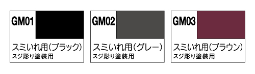 Gundam Marker Gray (Fine)-4973028506884
