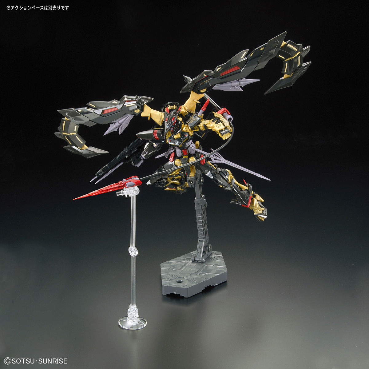 RG 1/144 Gundam Astray Gold Frame Amatsu Mina