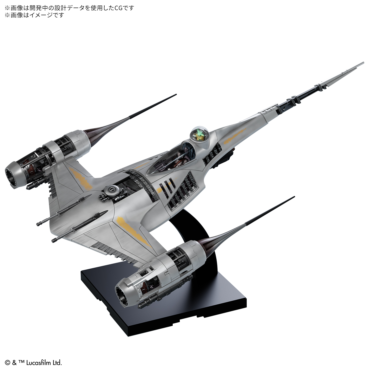 1/48 THE MANDALORIAN'S N-1 STARFIGHTER