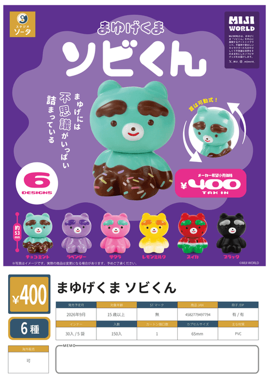 Mayuge Kuma Sobi-kun Box of (30pcs/5bags)
