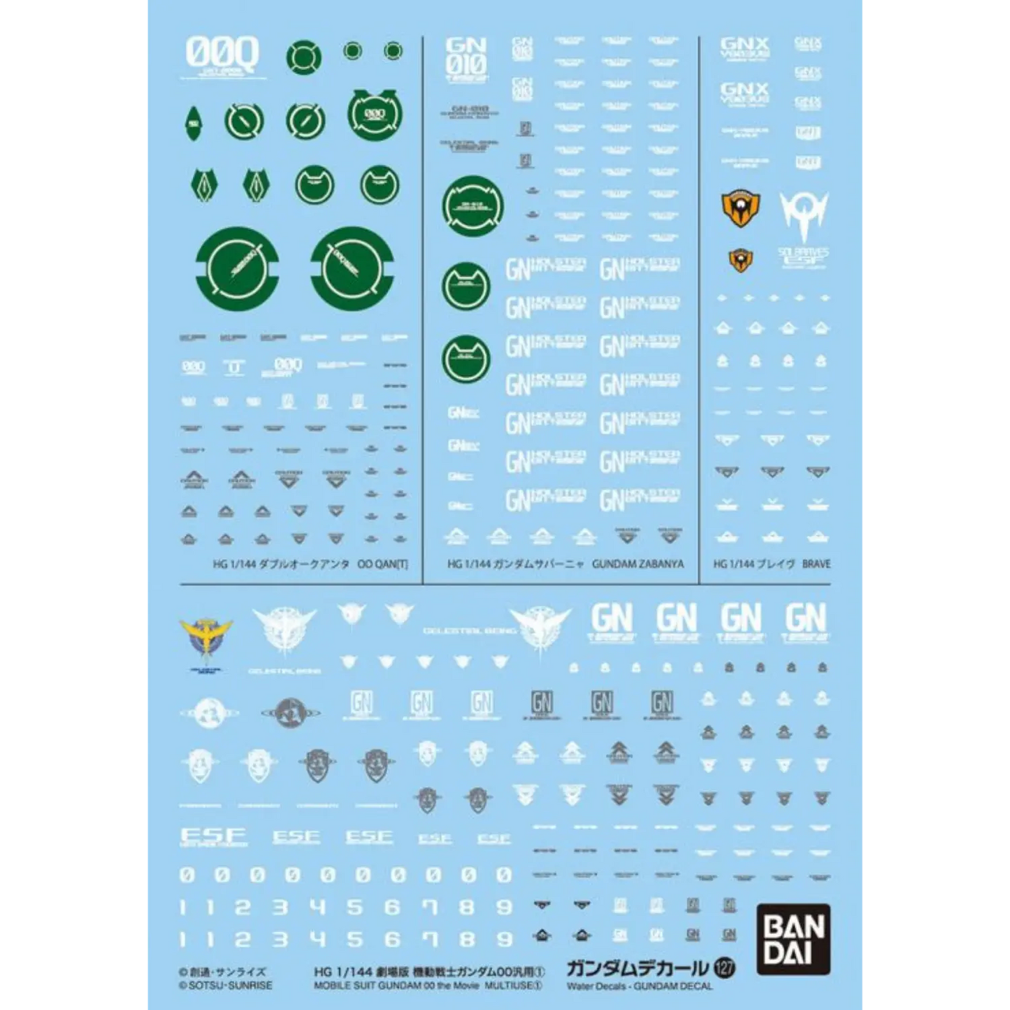 Gundam Decal 127 - Mobile Suit Gundam 00 the Movie Multiuse 1