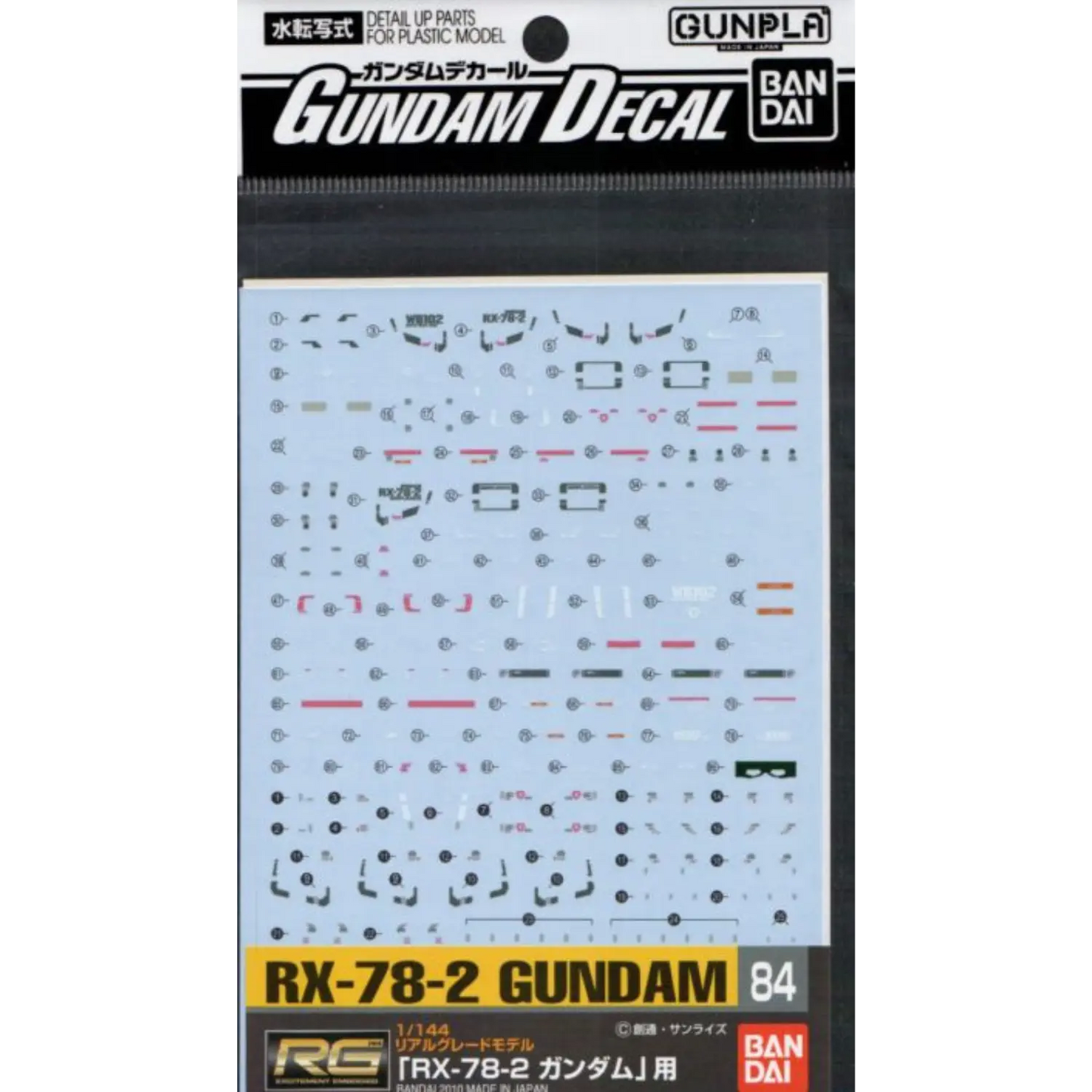 Gundam Decal 84 - RG RX-78-2 Gundam Decal