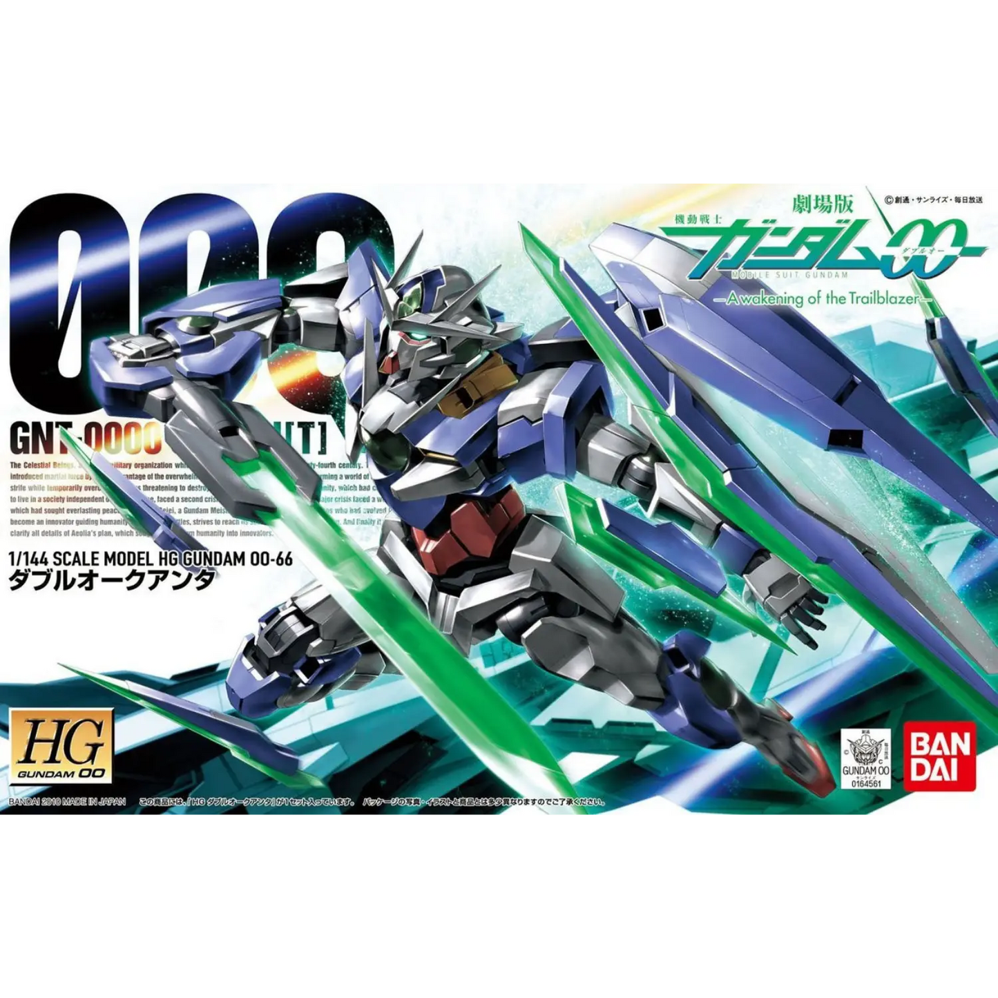 HG 1/144 #66 Gundam 00 QAN[T]