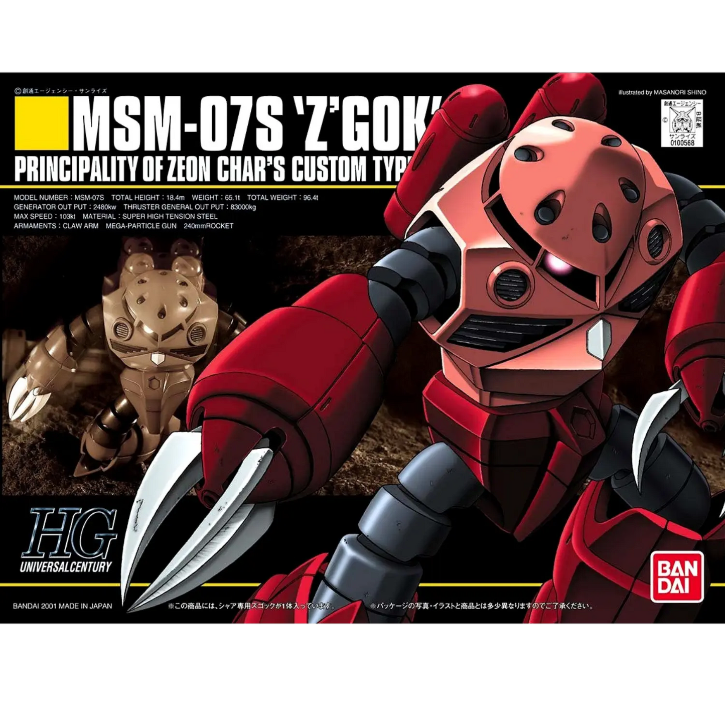 HGUC 1/144 #19 MSM-07S Z'Gok (Char's Custom)