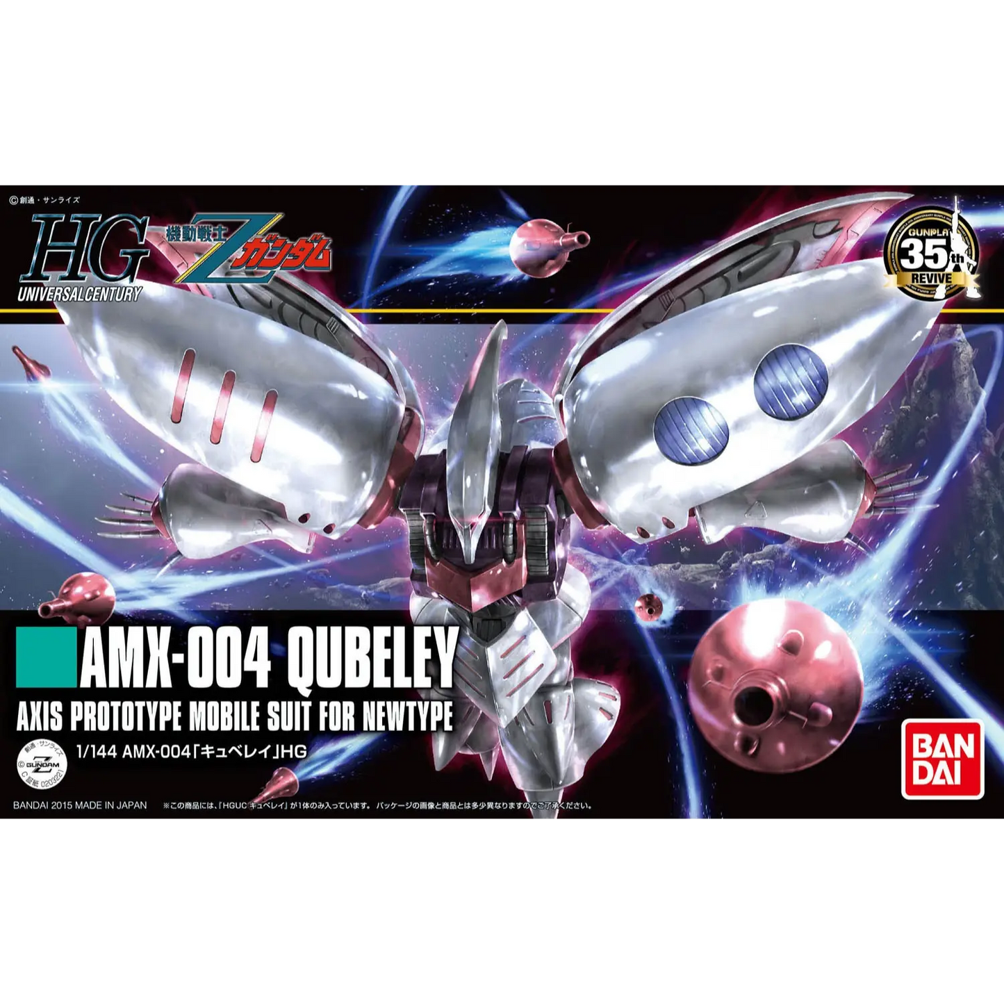 HGUC 1/144 #195 Qubeley Revive