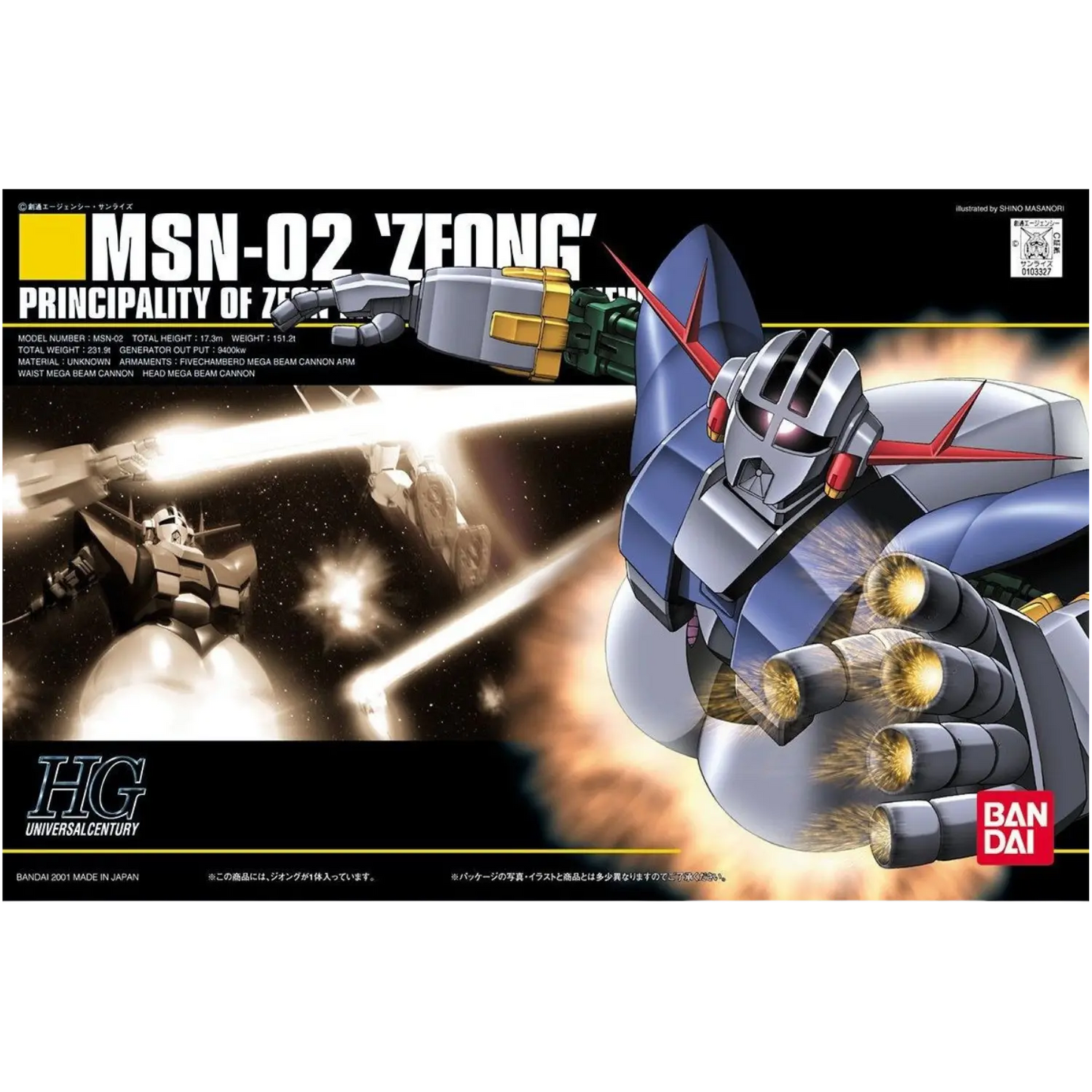 HGUC 1/144 #22 MSN-02 Zeong