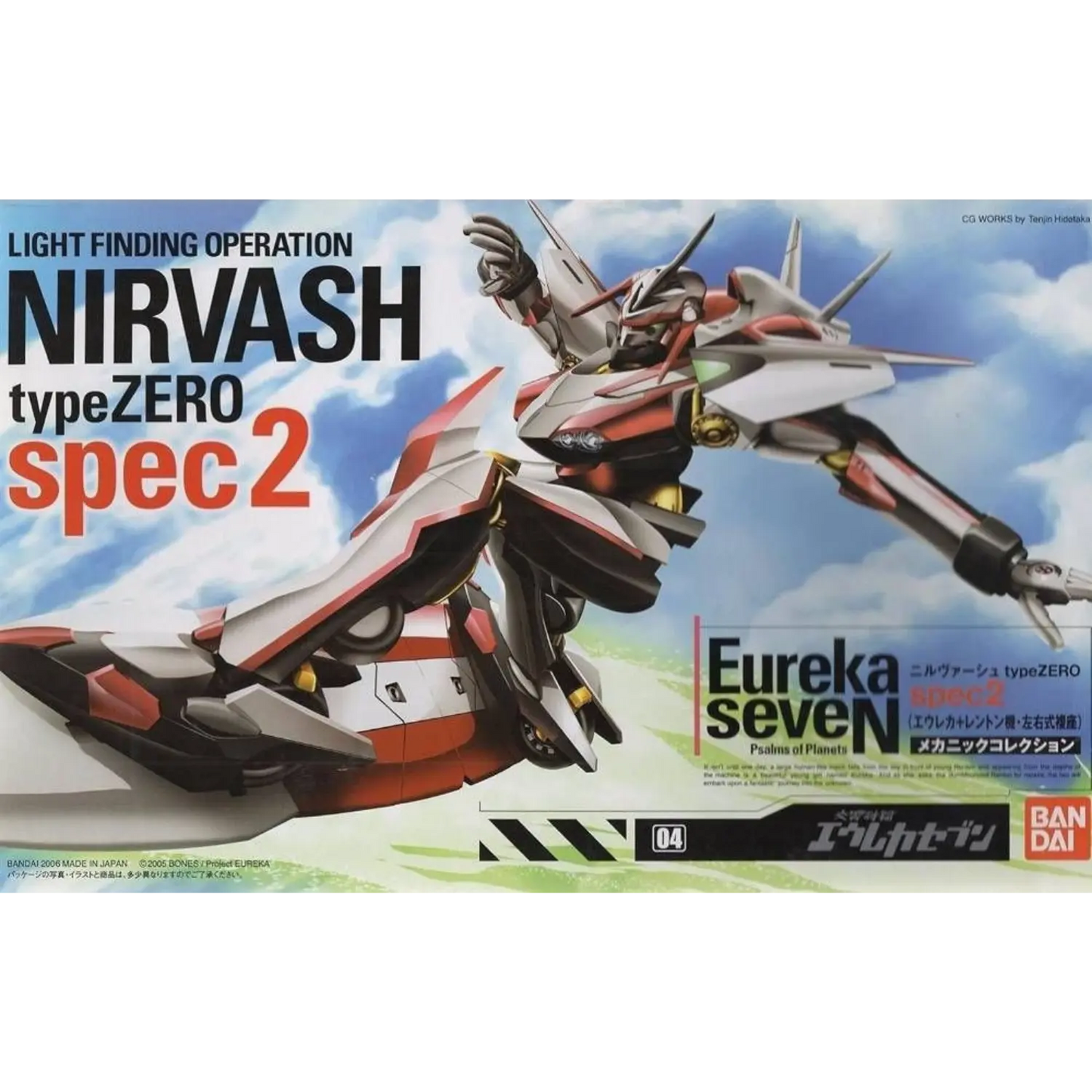 Nirvash Type ZERO spec2 Model Kit (Eureka Seven)