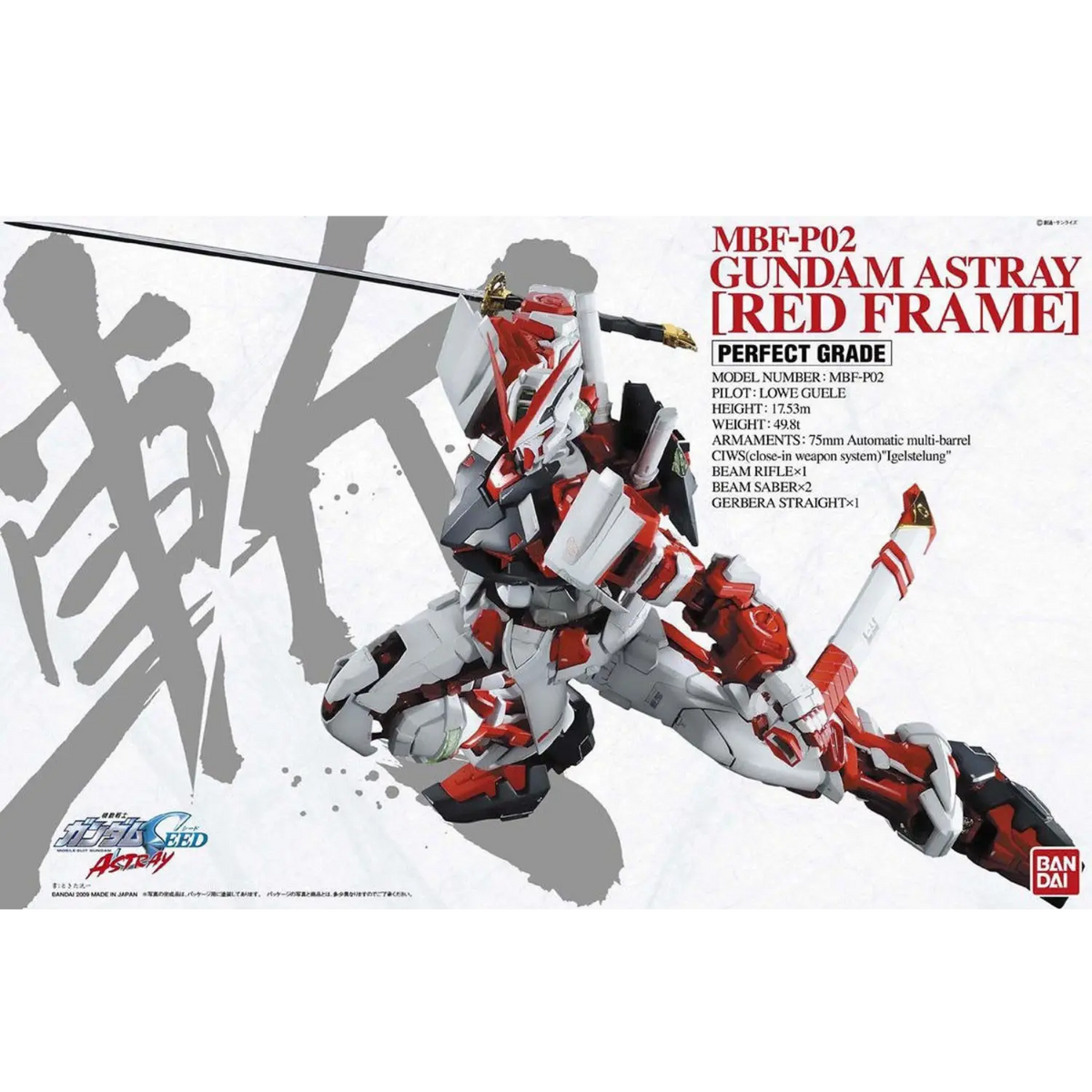PG 1/60 Gundam Astray Red Frame